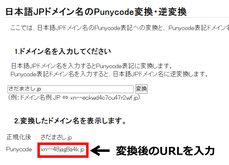 バリューコマース登録手順5-4