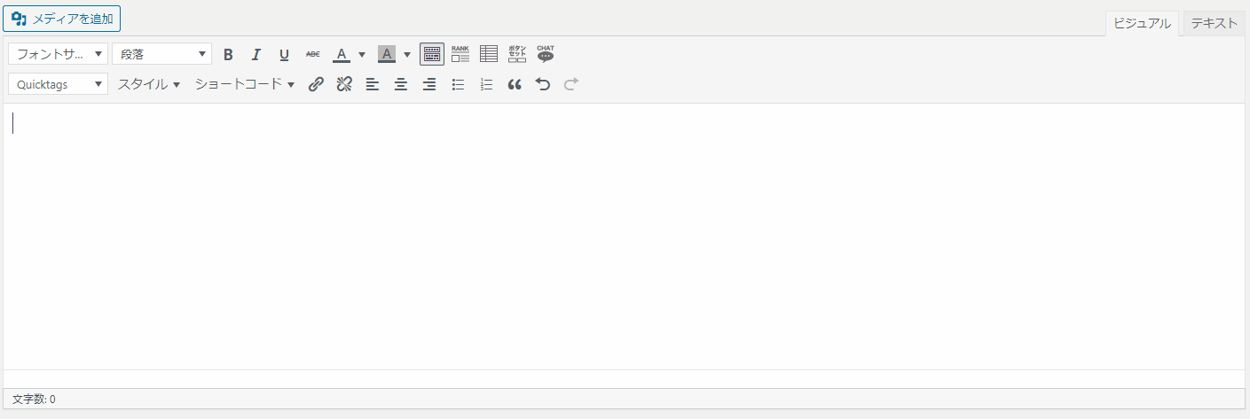 Wordpressでアフィリエイト広告を貼る