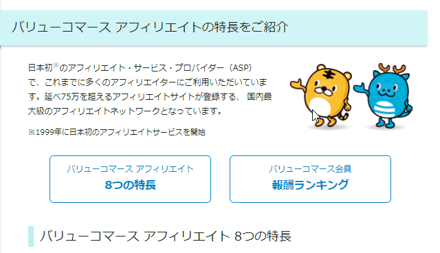 バリューコマースのMylinkの貼り方3