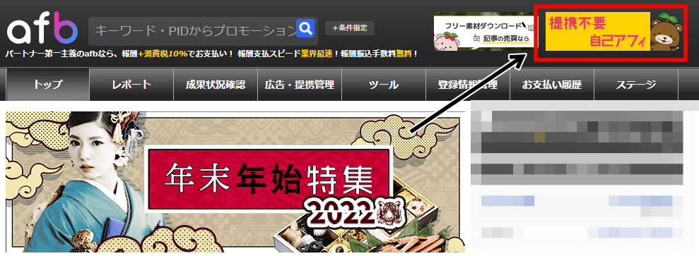 afbのセルフバックのやり方1