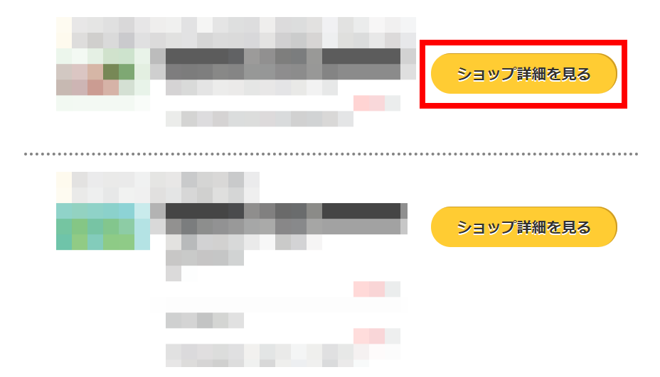 afbのセルフバックのやり方3