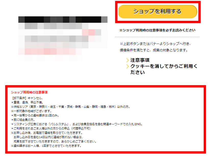 afbのセルフバックのやり方4