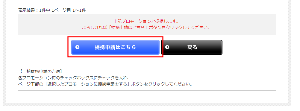 afb 広告の提携申請手順2