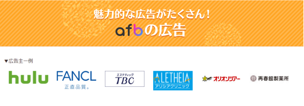 afbの案件
