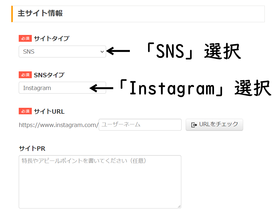アクセストレード(ACCESS TRADE)の登録手順6