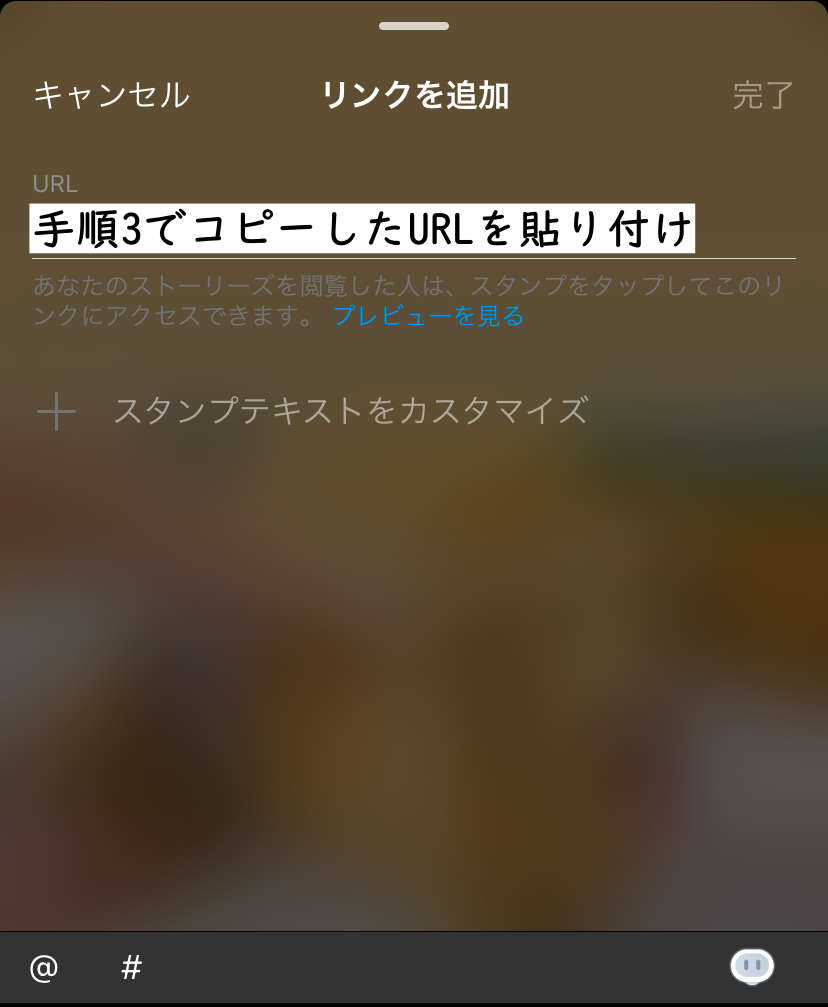 アクセストレードで広告を掲載する手順6(Instagram用)