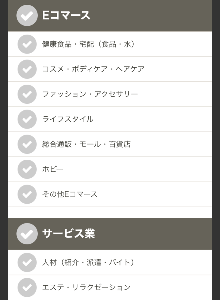 アクセストレードで広告を提携する手順2(Instagram用)