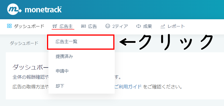 マネートラックの使い方 案件の探し方1